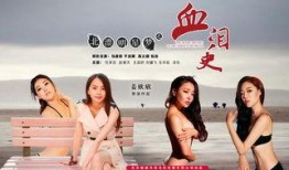 娱乐圈是我的 潜规则二血泪代言,血泪代言，娱乐圈的残酷真相